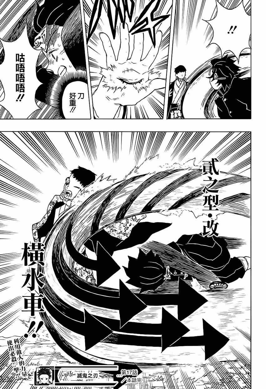 第17话 箭纹鬼