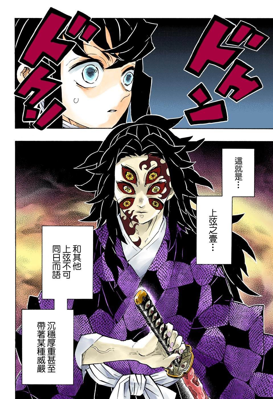第165话 愕然与战栗