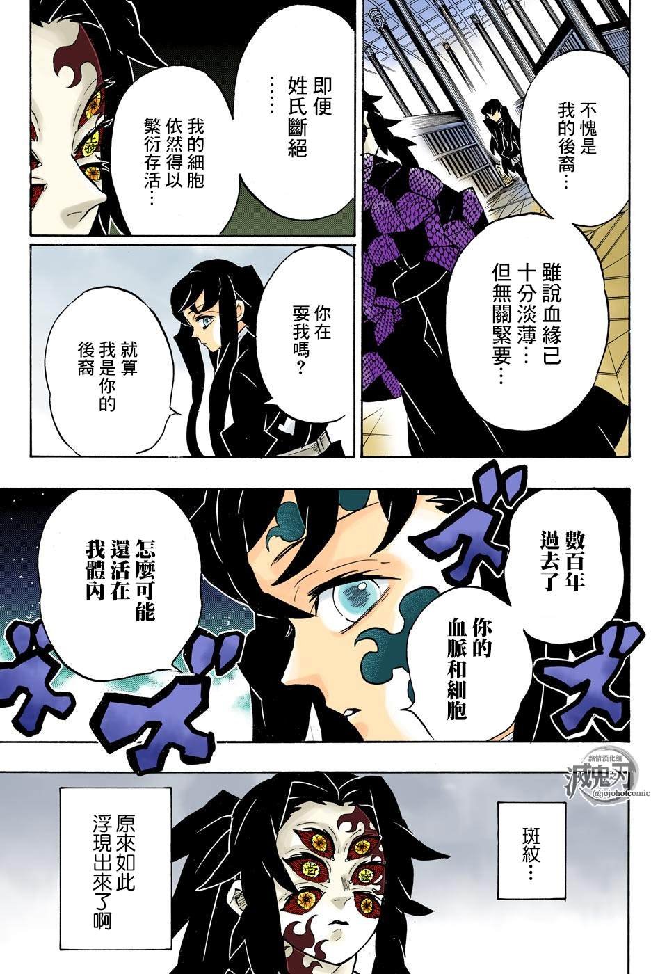 第165话 愕然与战栗