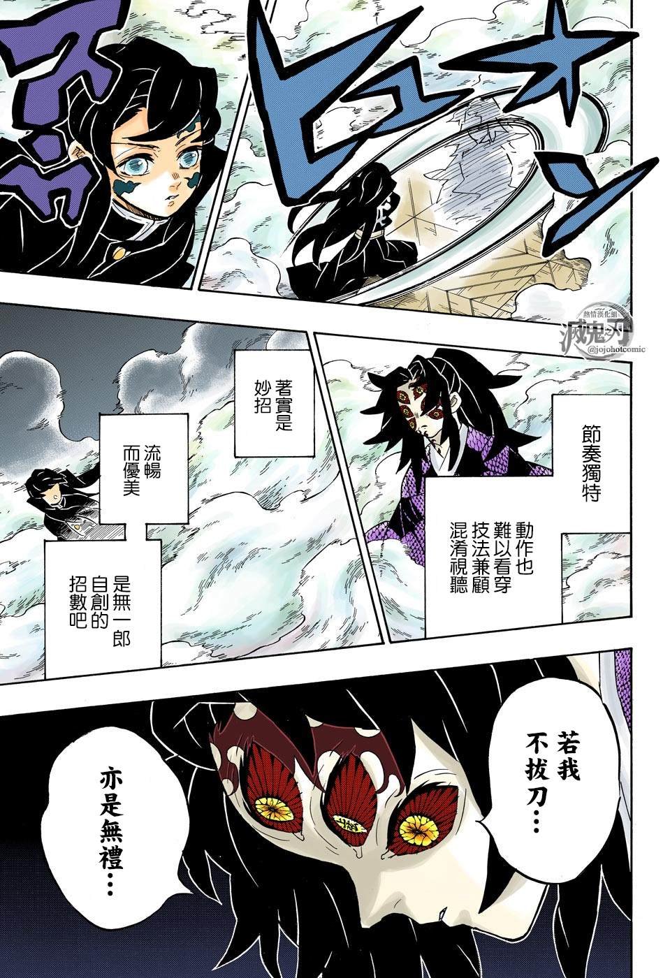 第165话 愕然与战栗