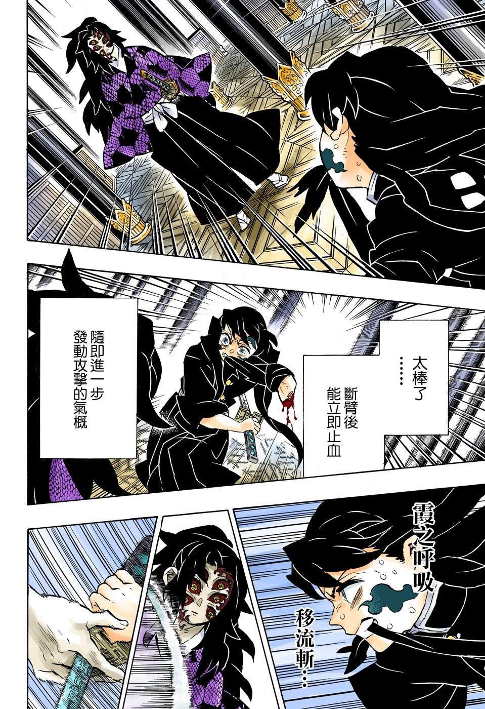 第165话 愕然与战栗