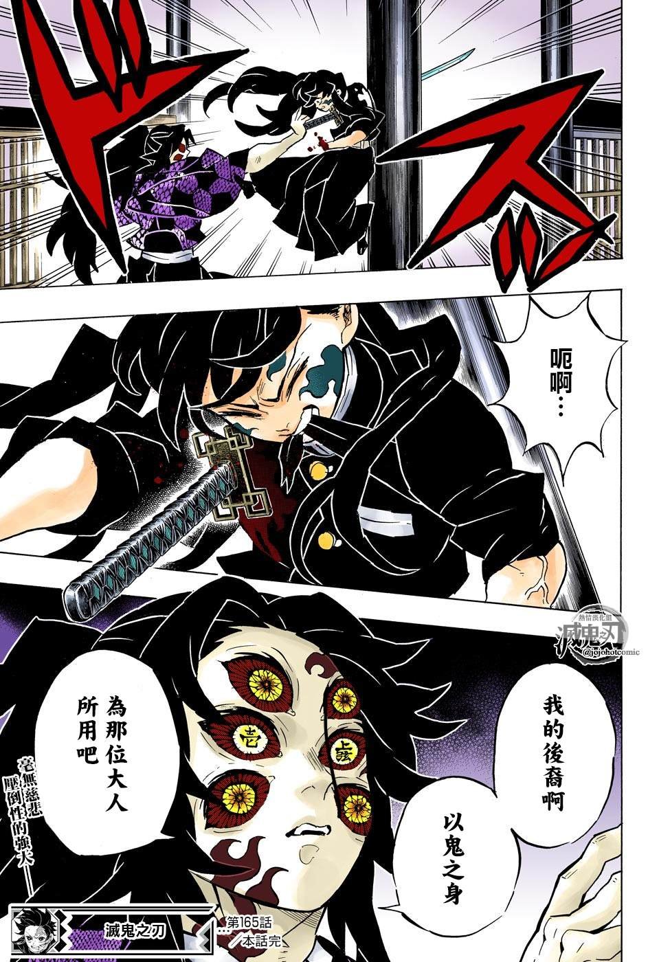 第165话 愕然与战栗