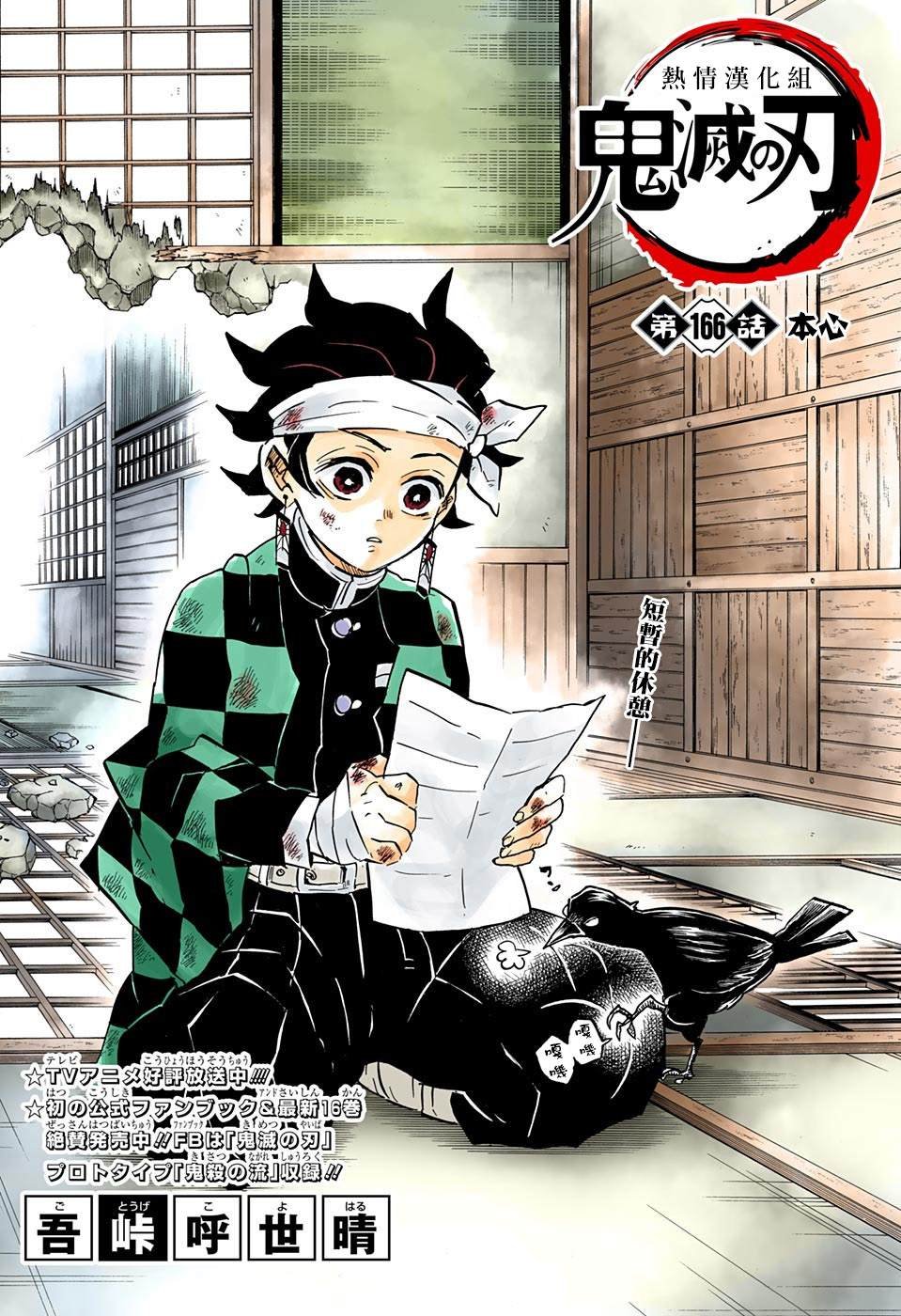 第166话 本心