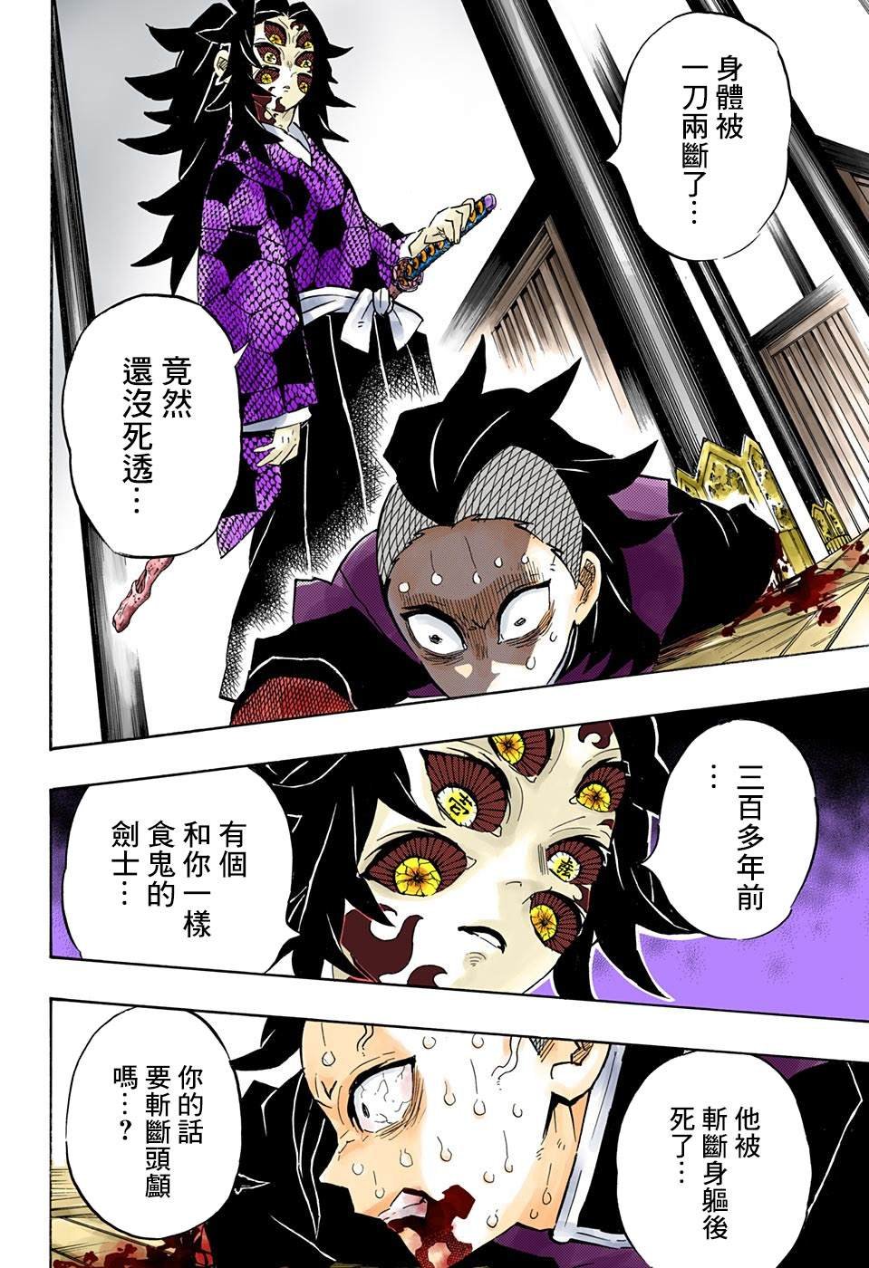 第166话 本心
