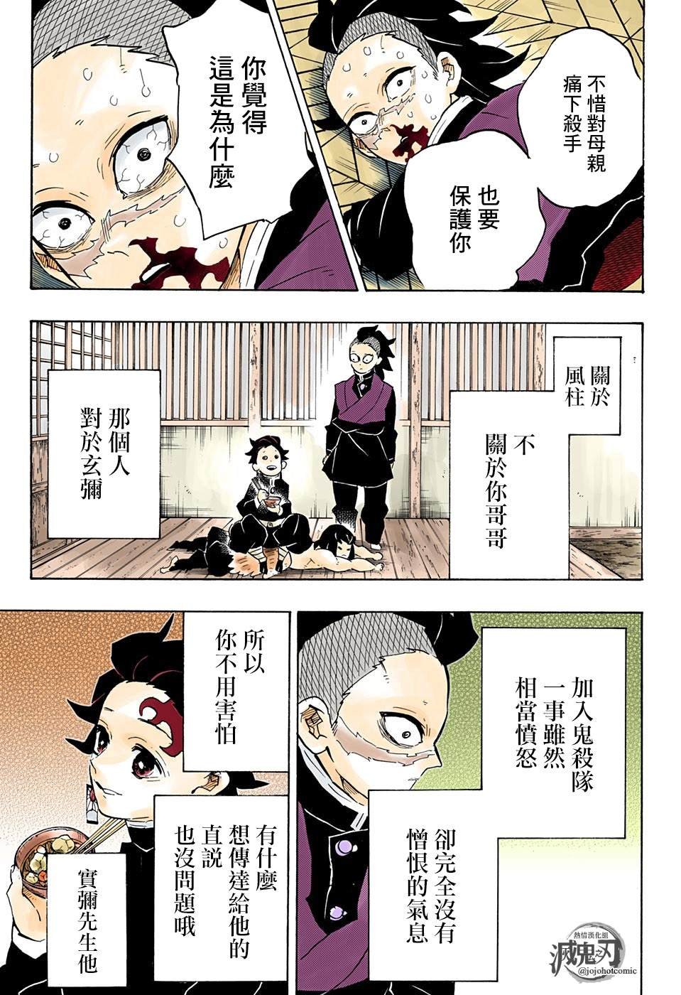第166话 本心