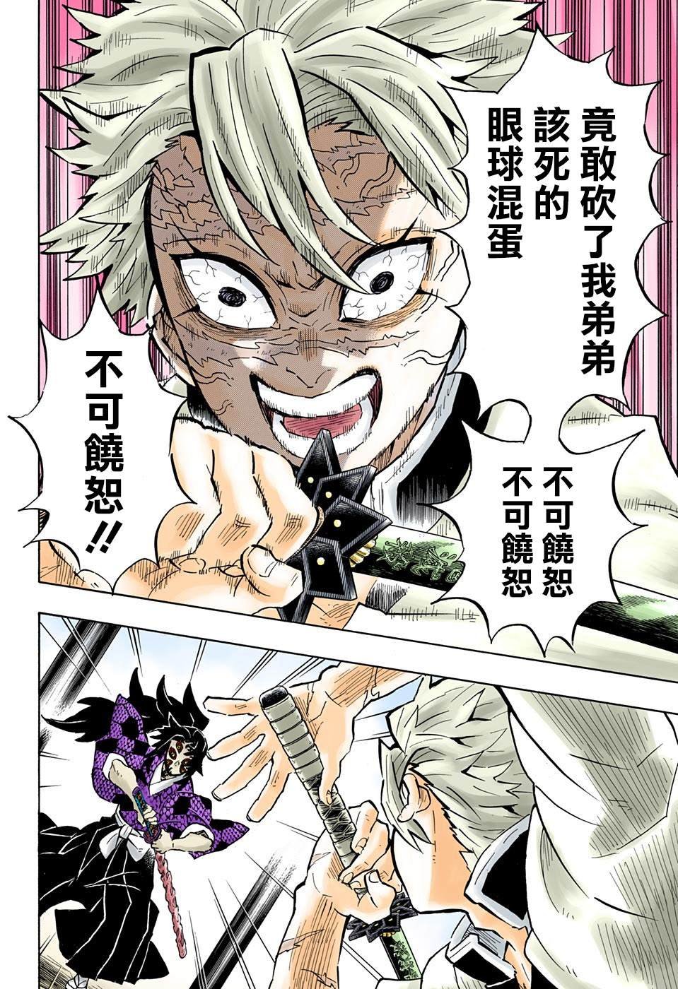 第166话 本心