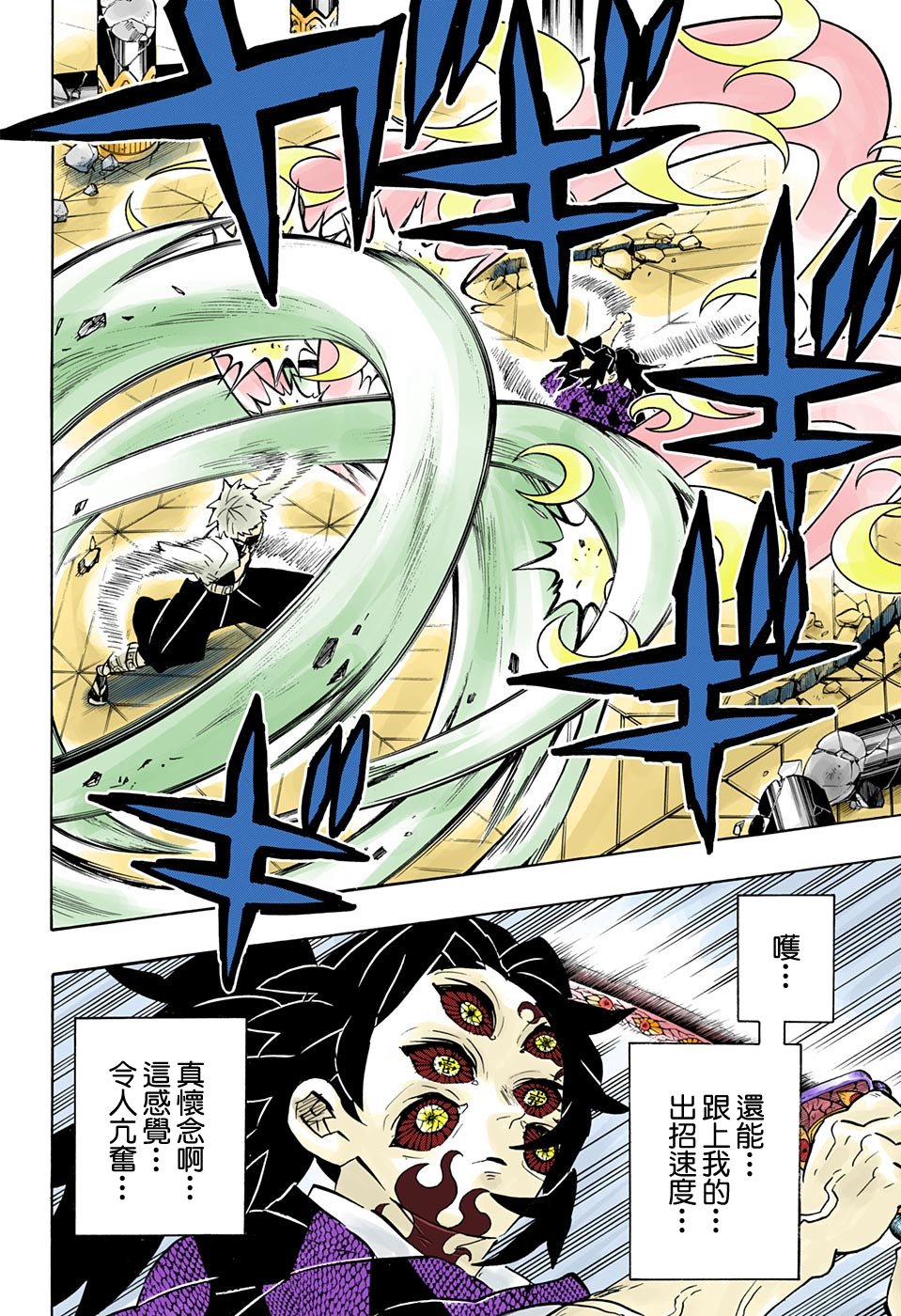 第167话 愿望