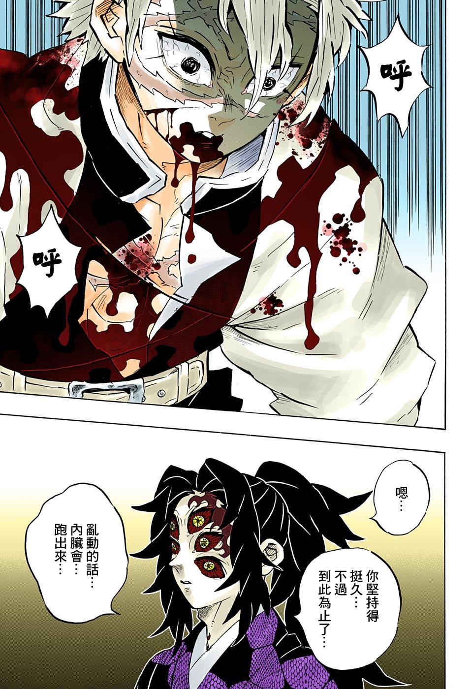 第167话 愿望
