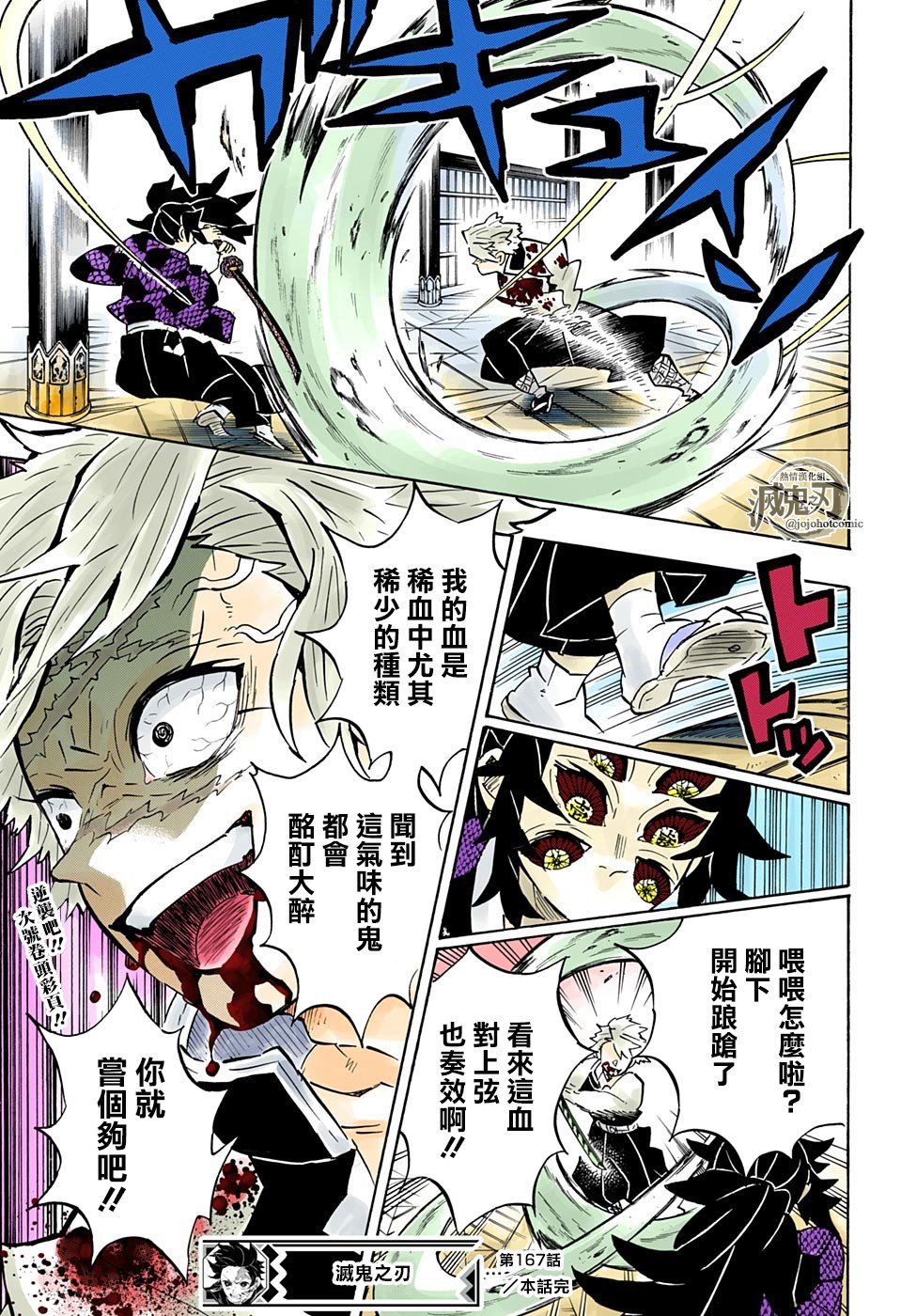 第167话 愿望