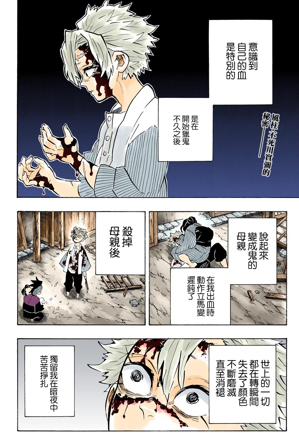 第168话 永垂不朽