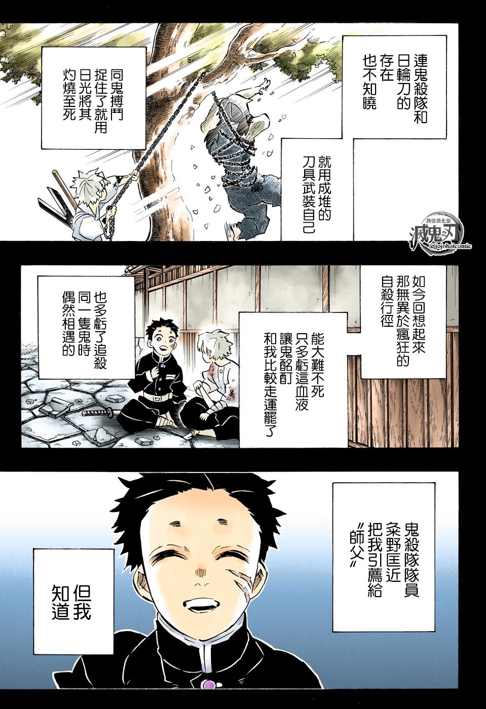 第168话 永垂不朽