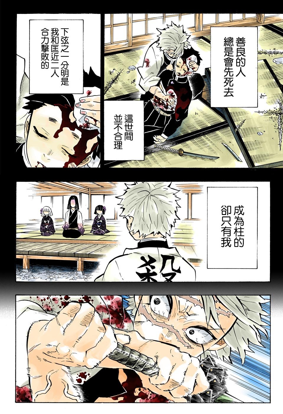 第168话 永垂不朽