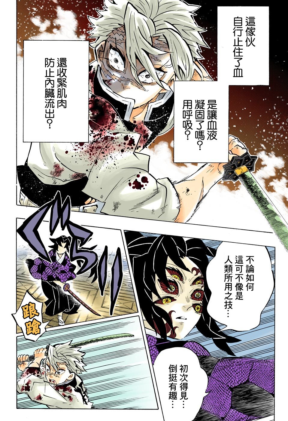 第168话 永垂不朽