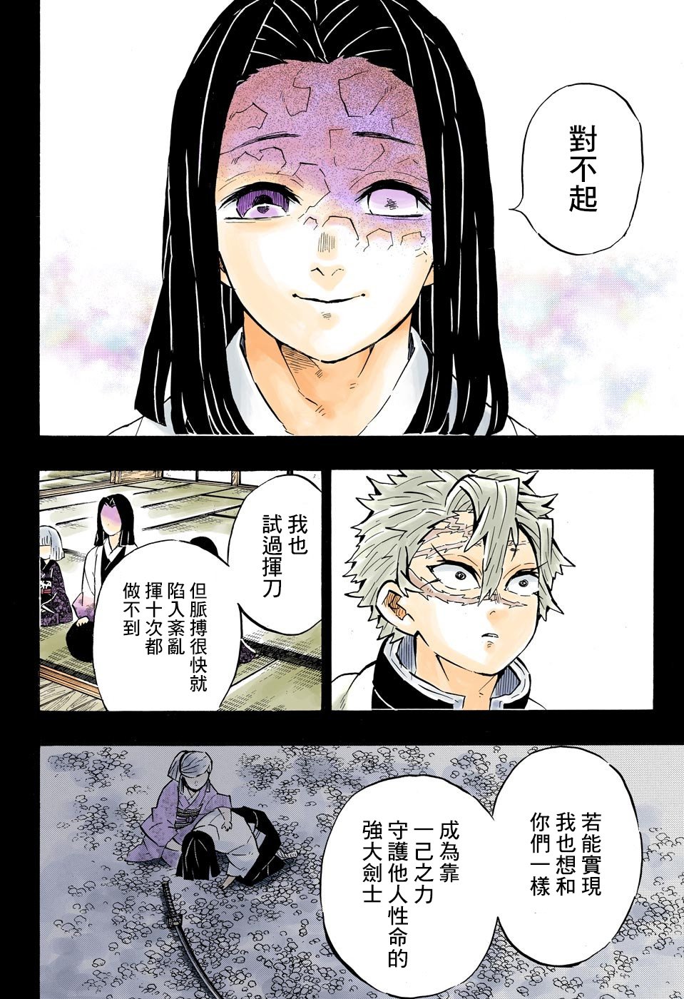 第168话 永垂不朽