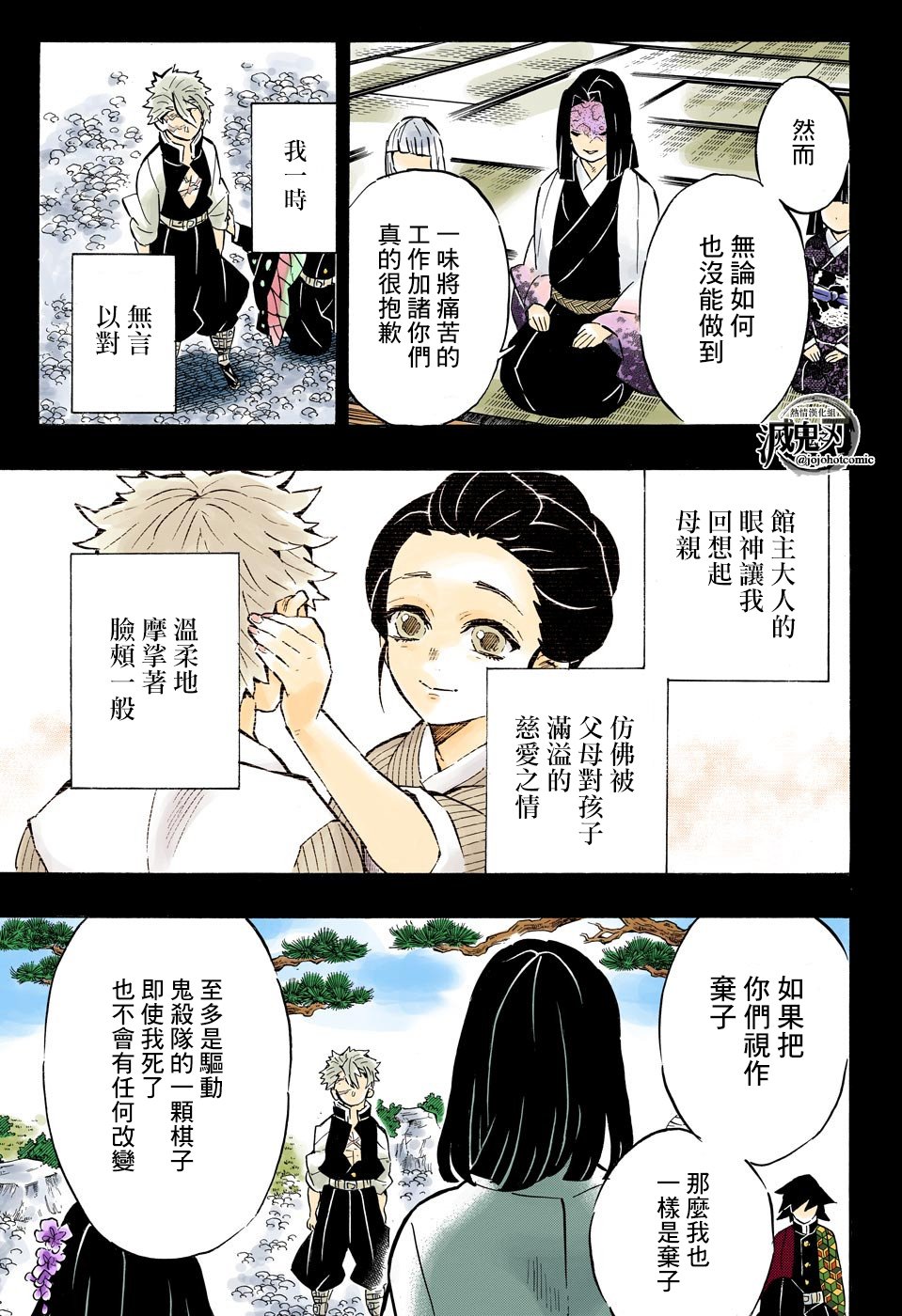 第168话 永垂不朽