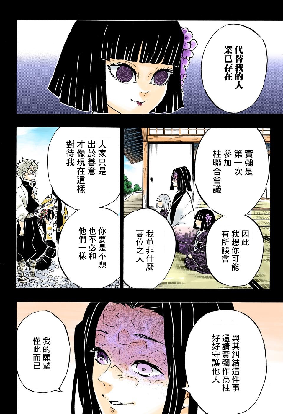 第168话 永垂不朽