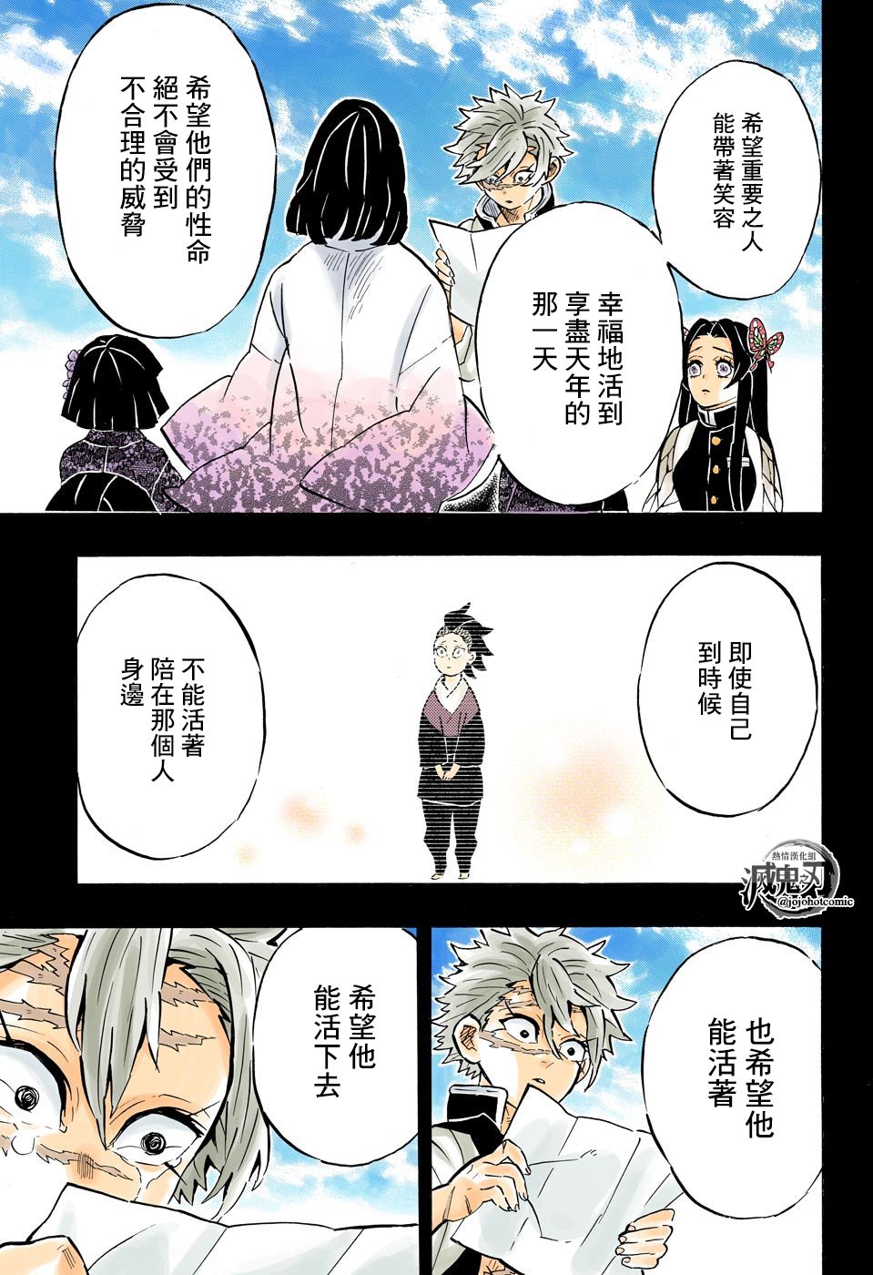 第168话 永垂不朽