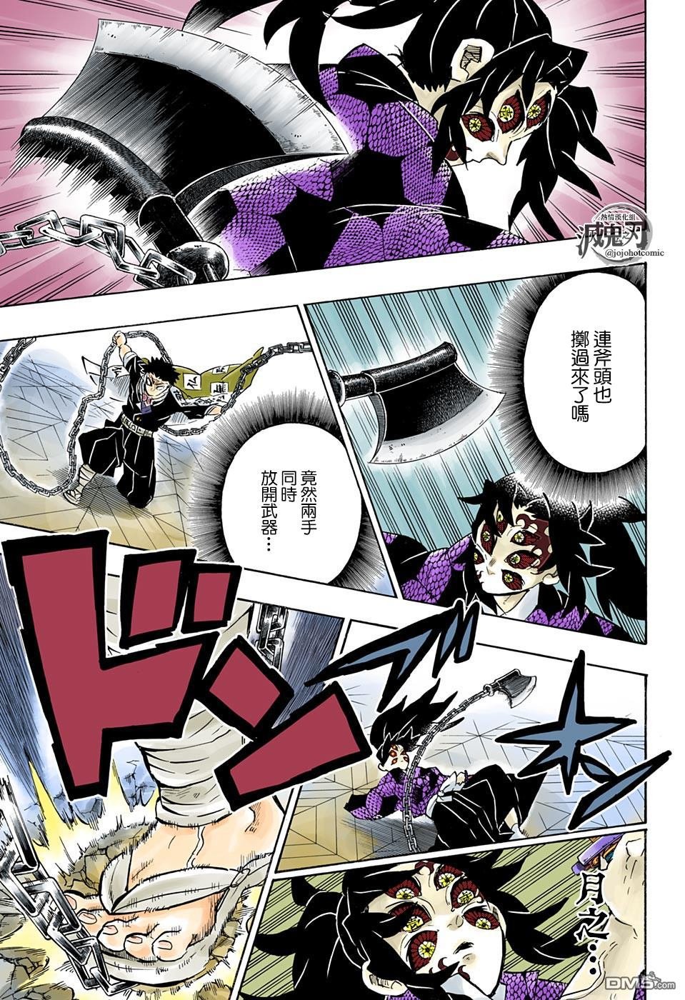 第169话 地鸣