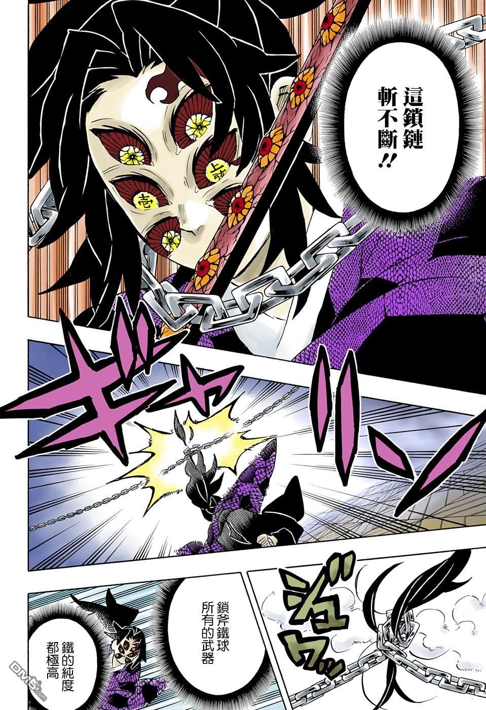 第169话 地鸣