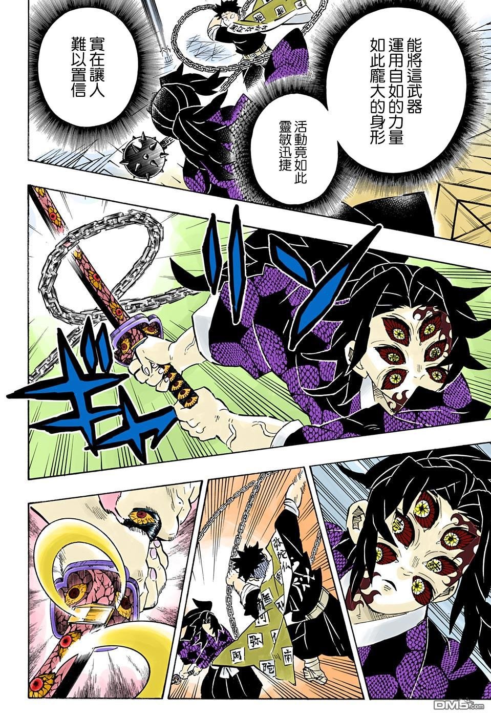 第169话 地鸣