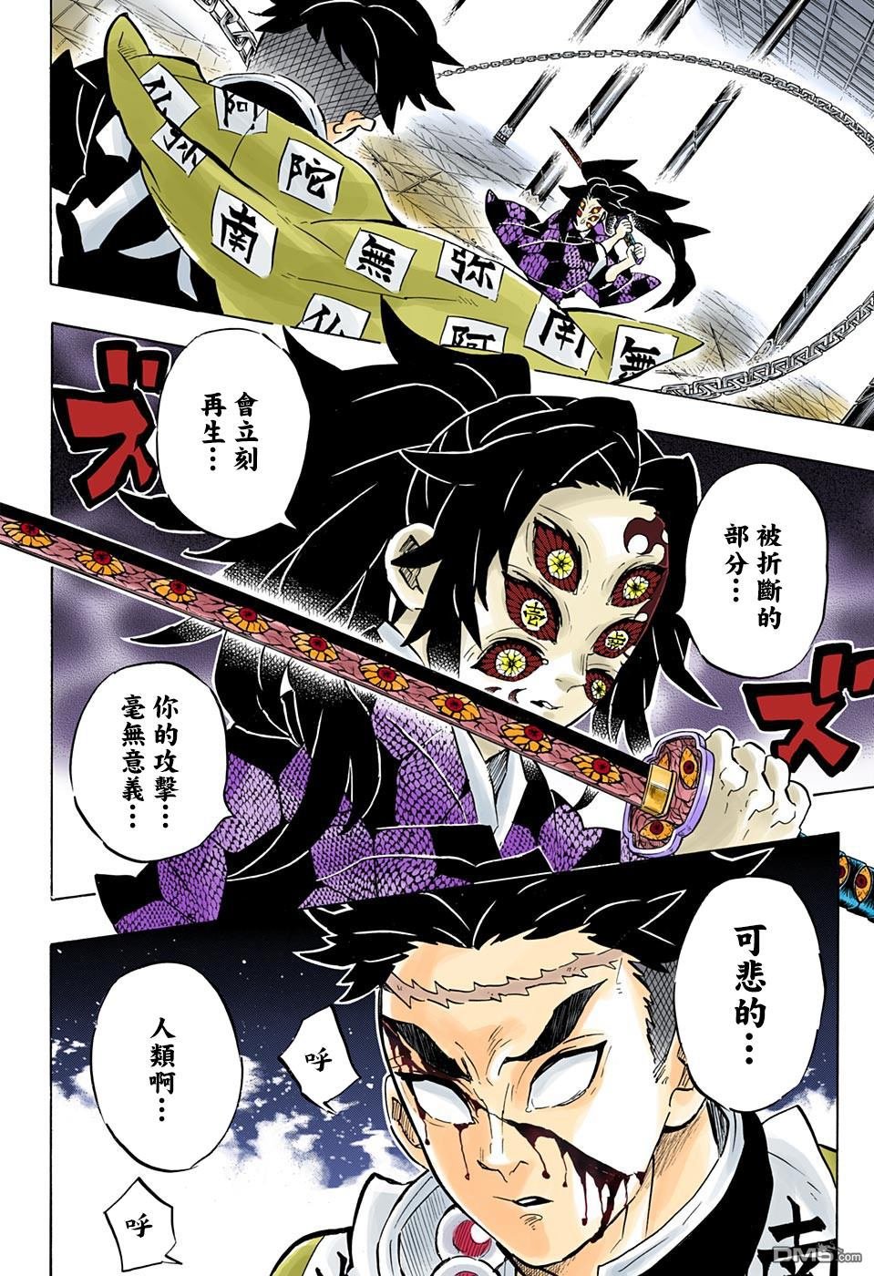 第169话 地鸣