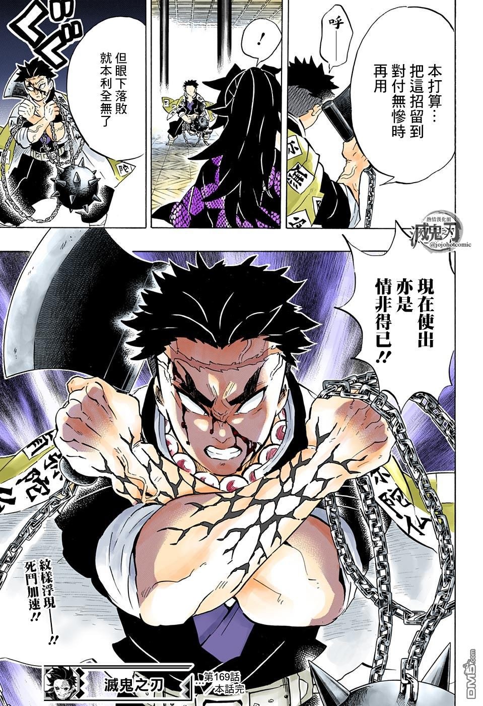 第169话 地鸣