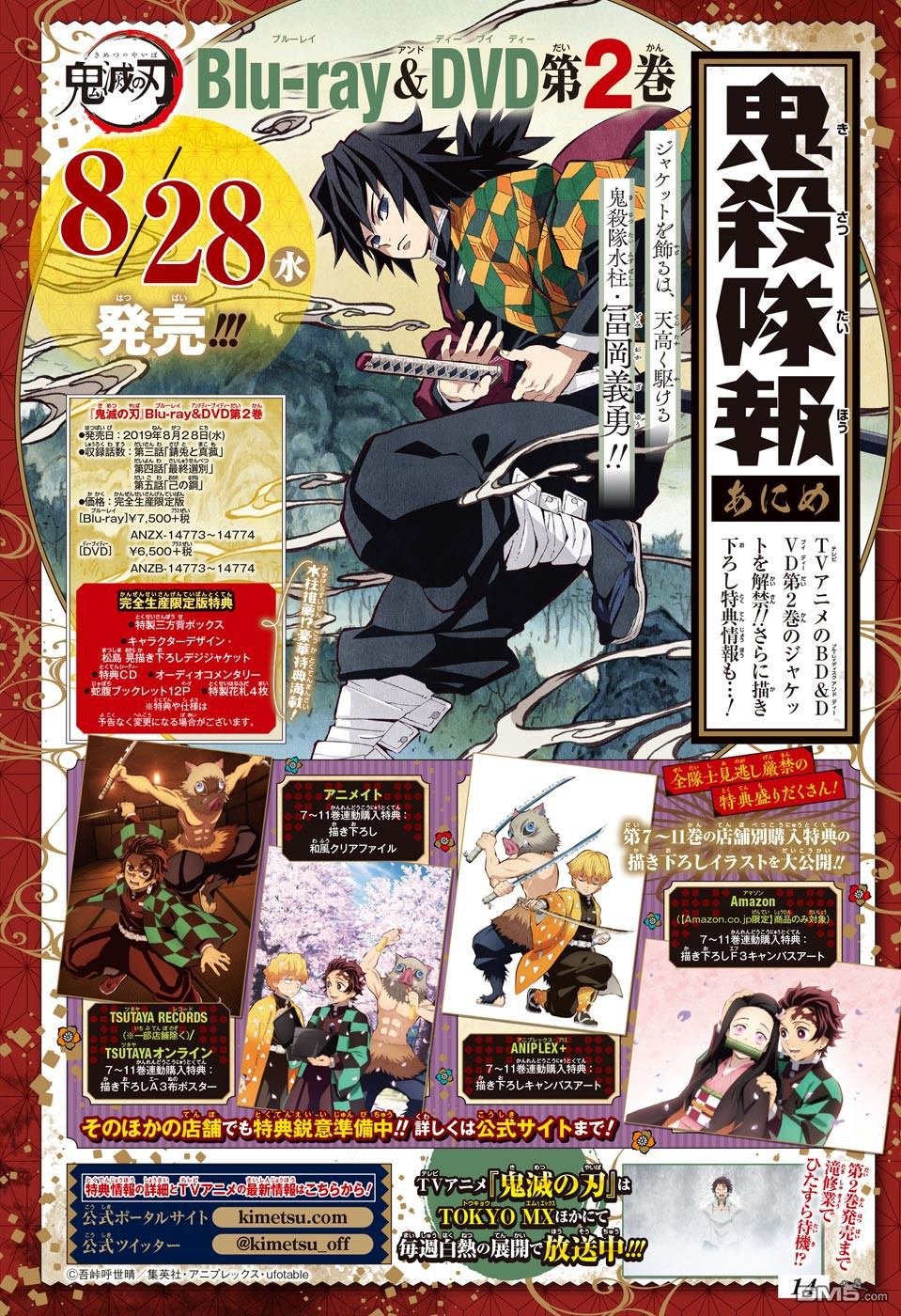 第169话 地鸣