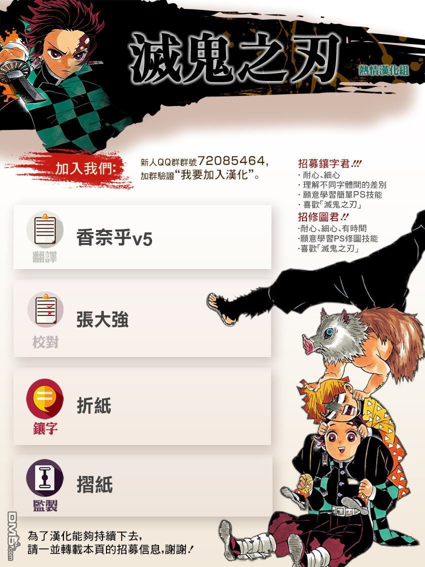 第169话 地鸣