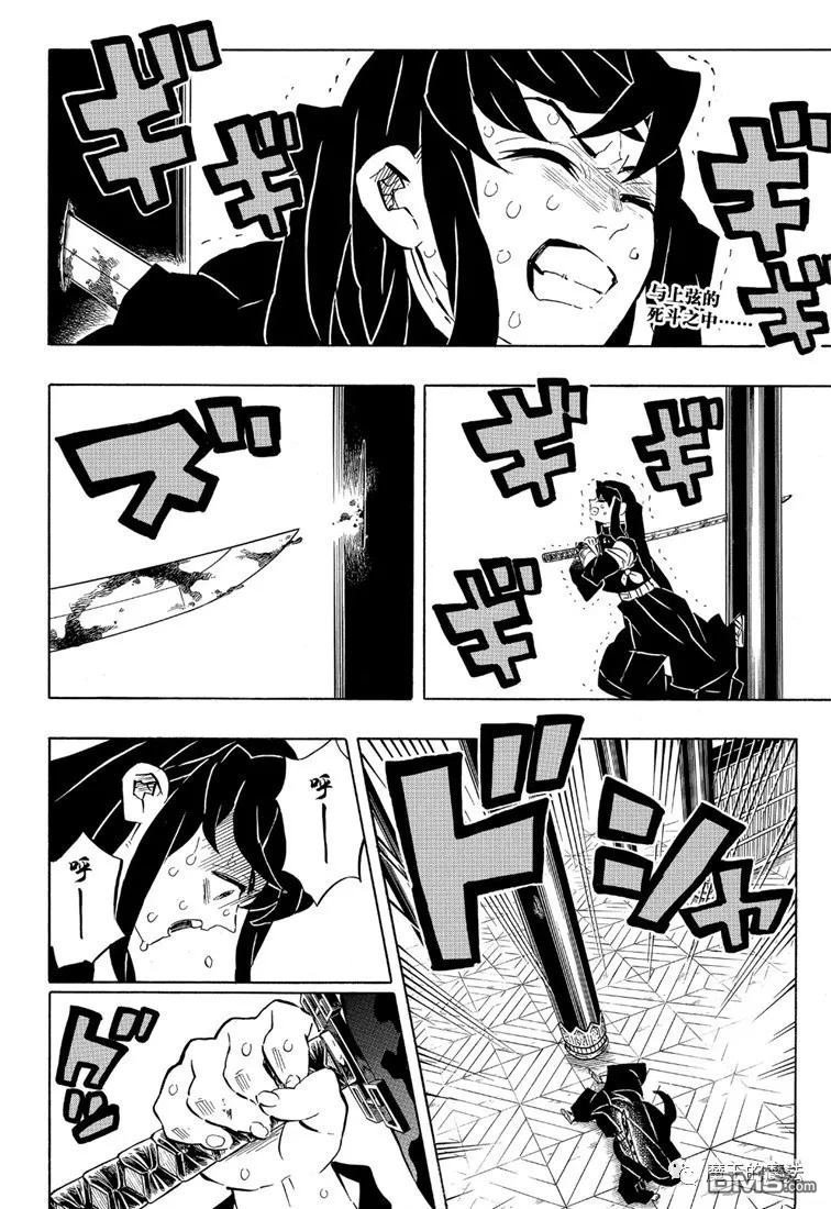 第170话 不动之柱
