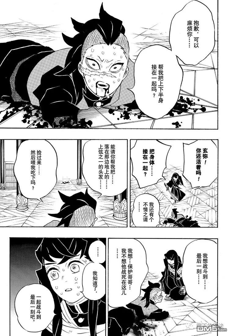 第170话 不动之柱