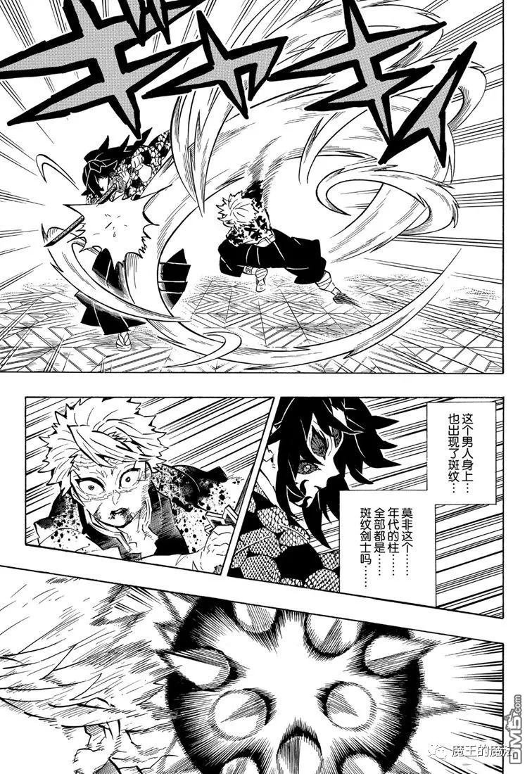 第170话 不动之柱