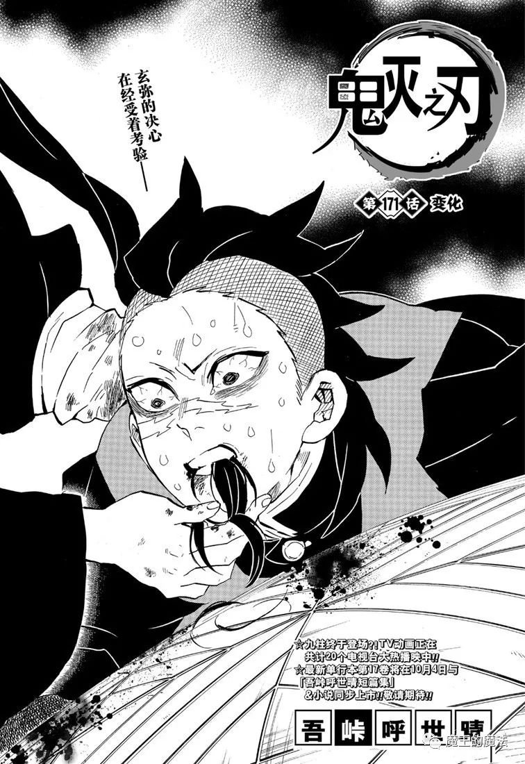 第171话 变化