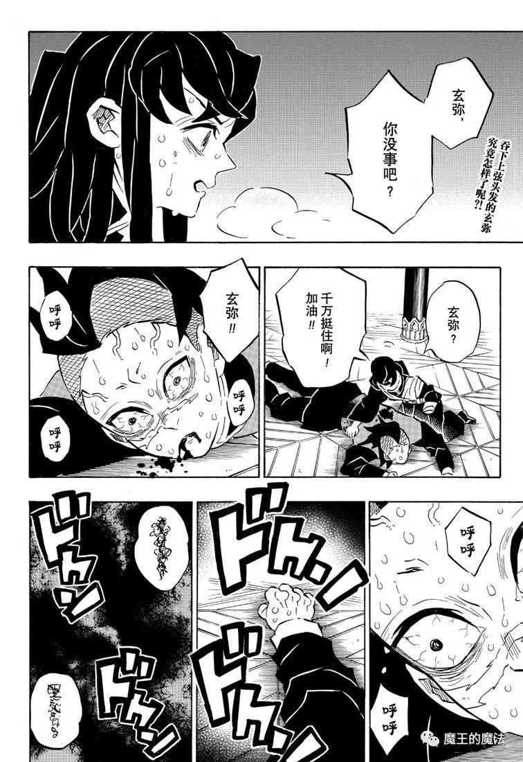 第171话 变化