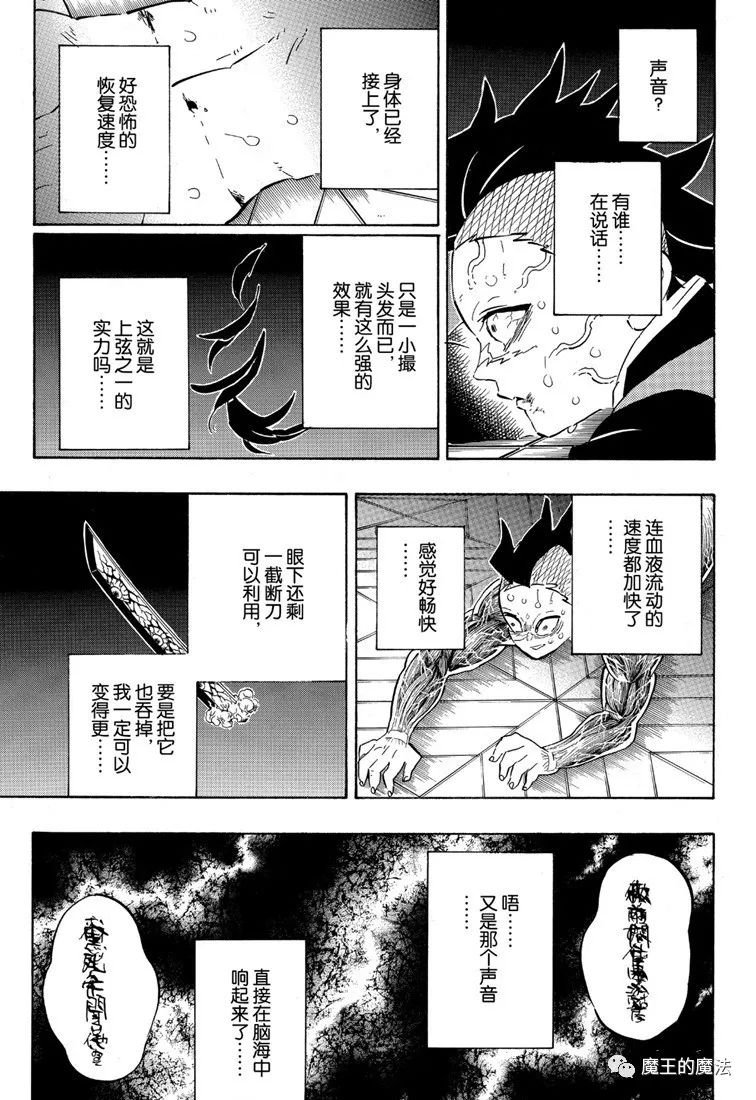 第171话 变化