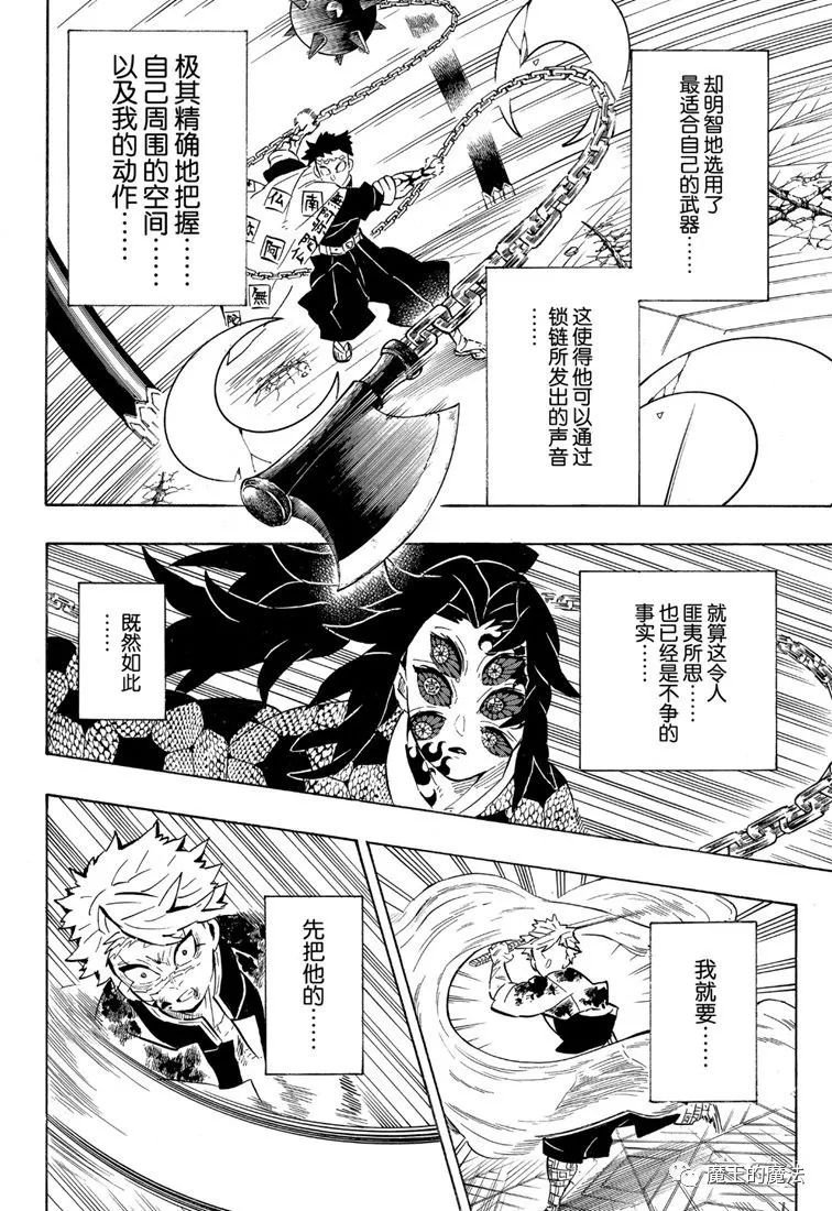 第171话 变化
