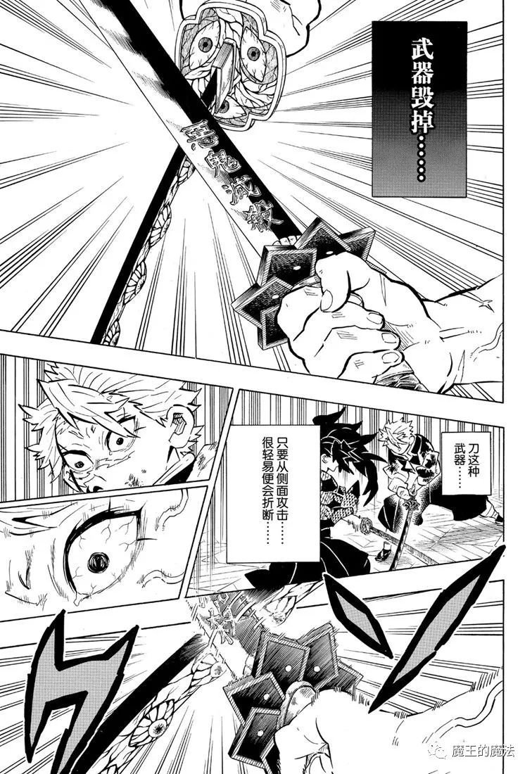 第171话 变化