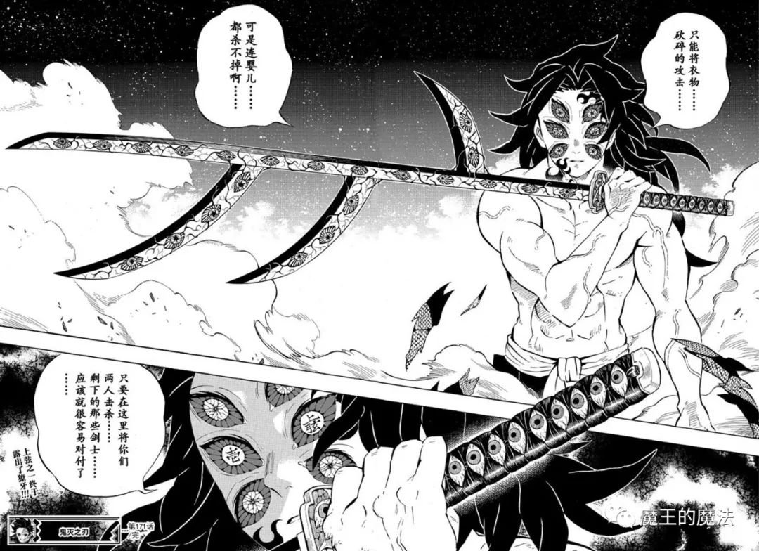 第171话 变化
