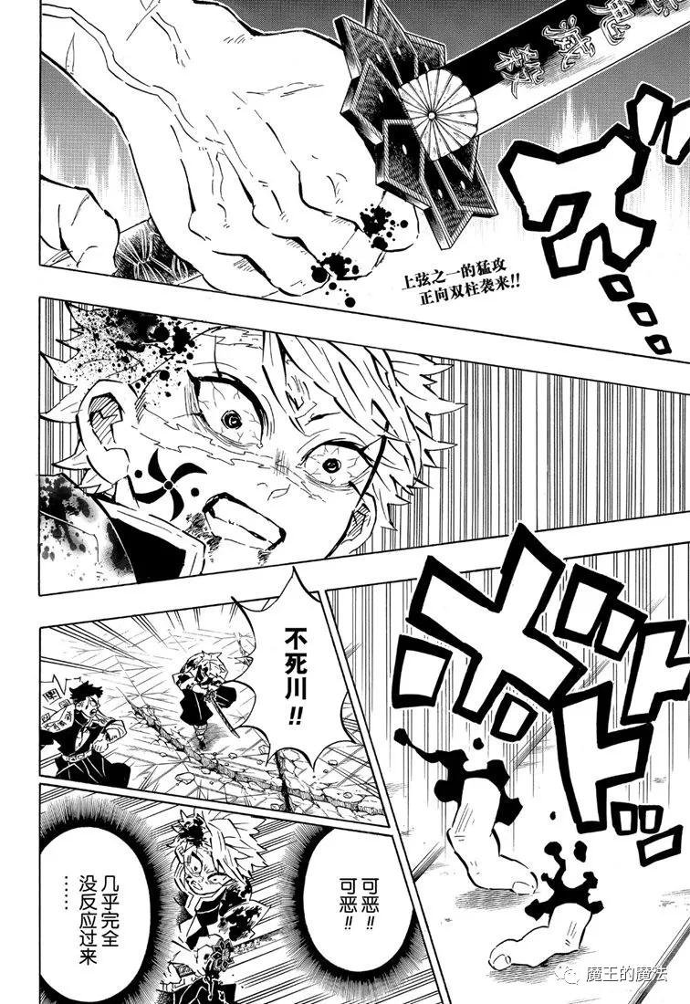 第172话 弱者的可能性