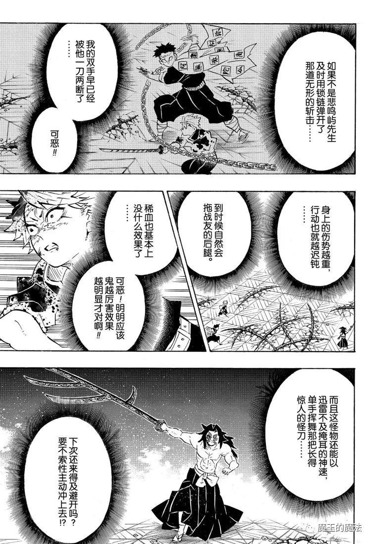 第172话 弱者的可能性