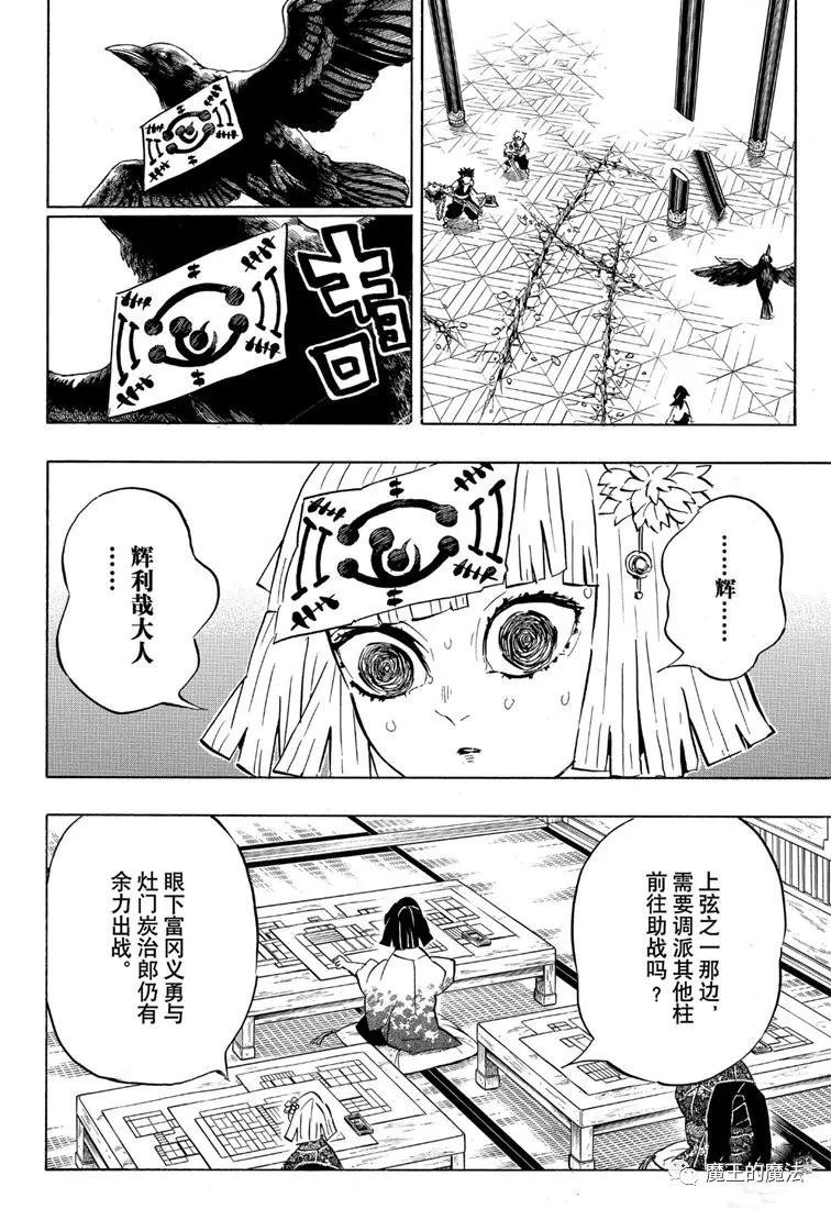 第172话 弱者的可能性