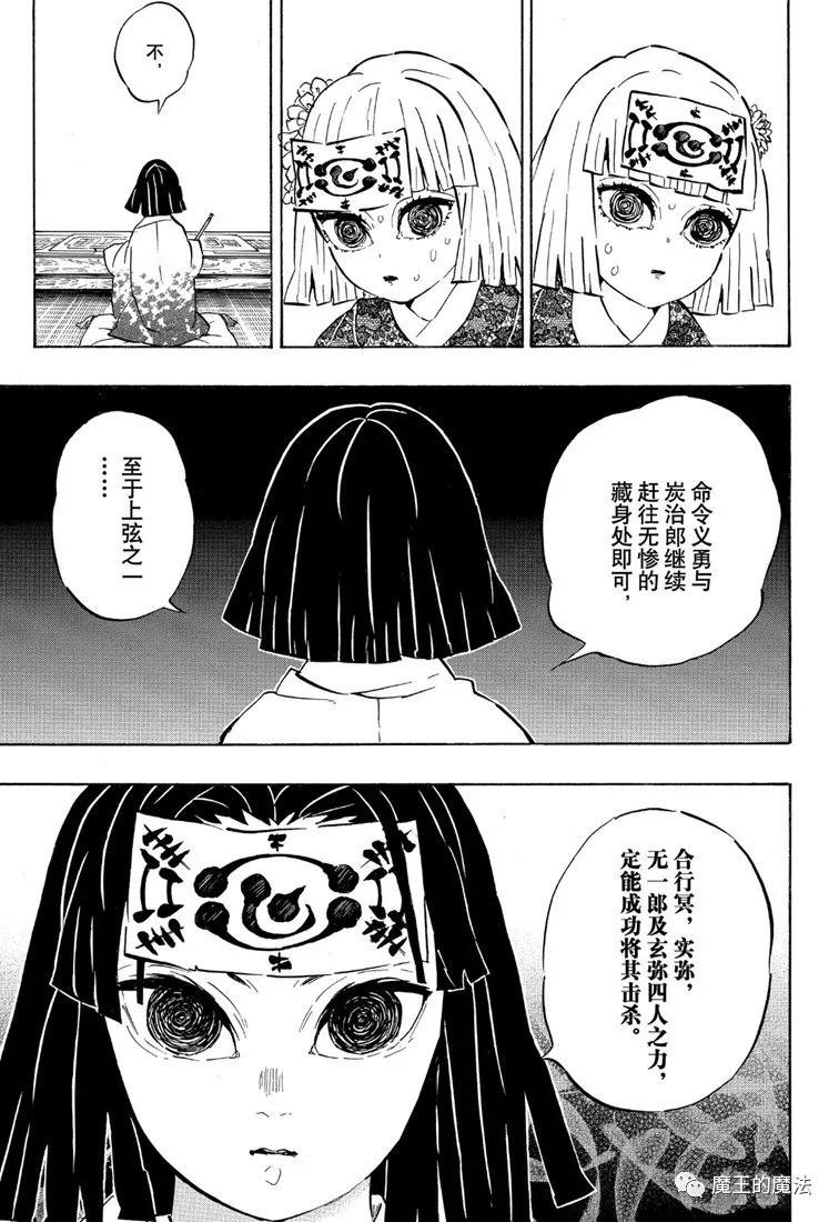 第172话 弱者的可能性
