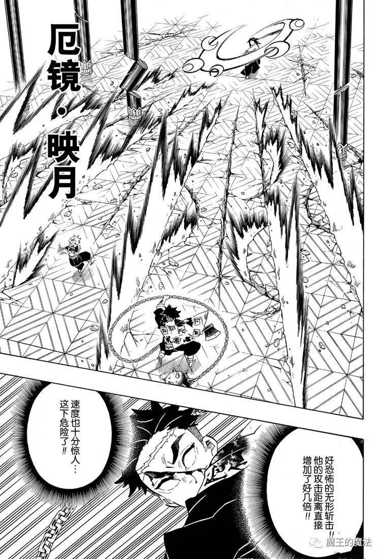 第172话 弱者的可能性