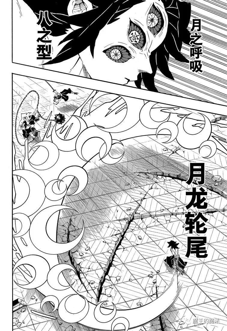 第172话 弱者的可能性