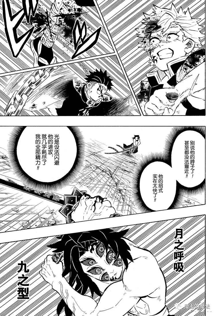 第172话 弱者的可能性