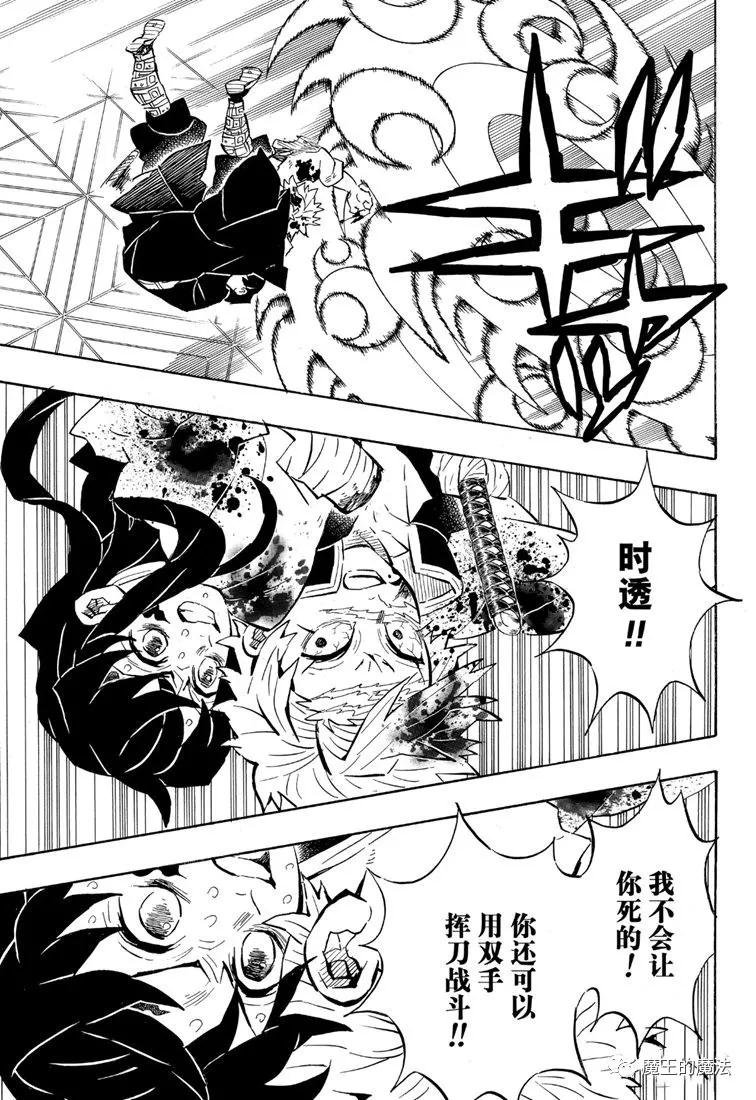 第172话 弱者的可能性