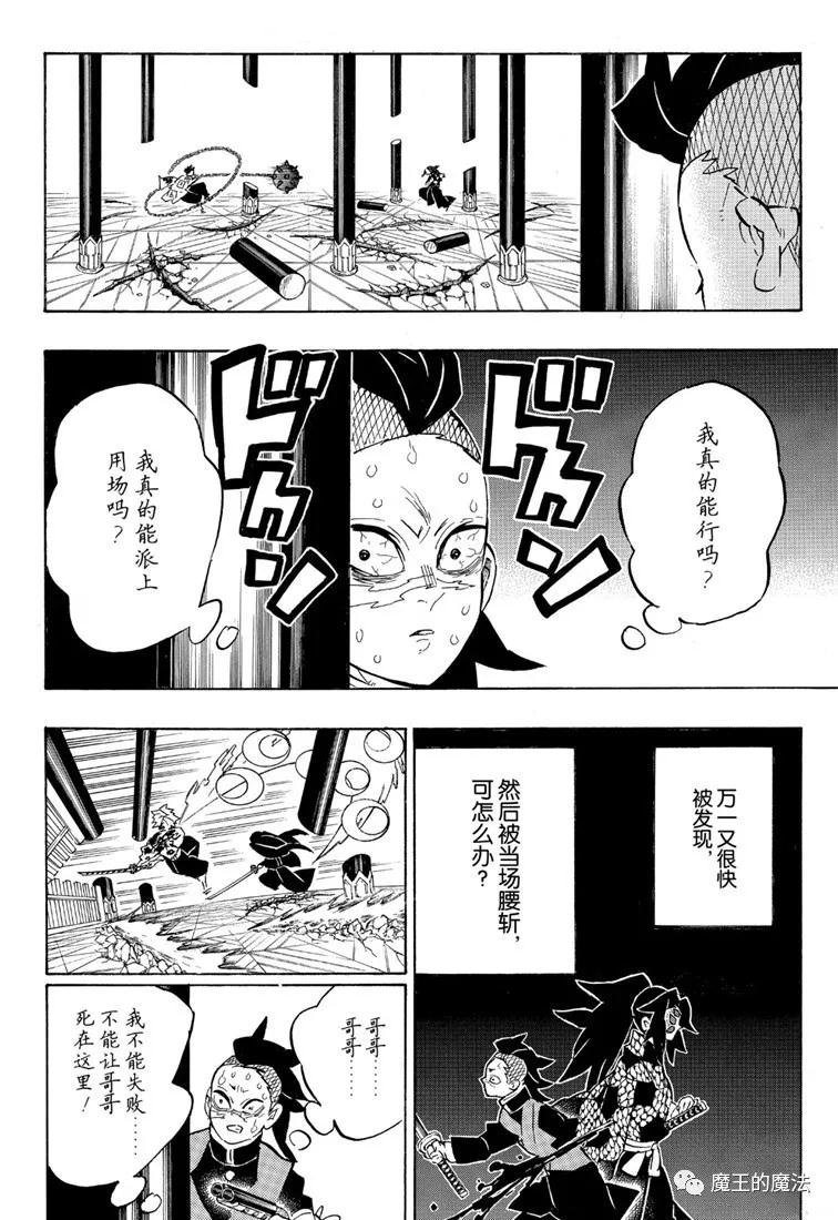 第172话 弱者的可能性