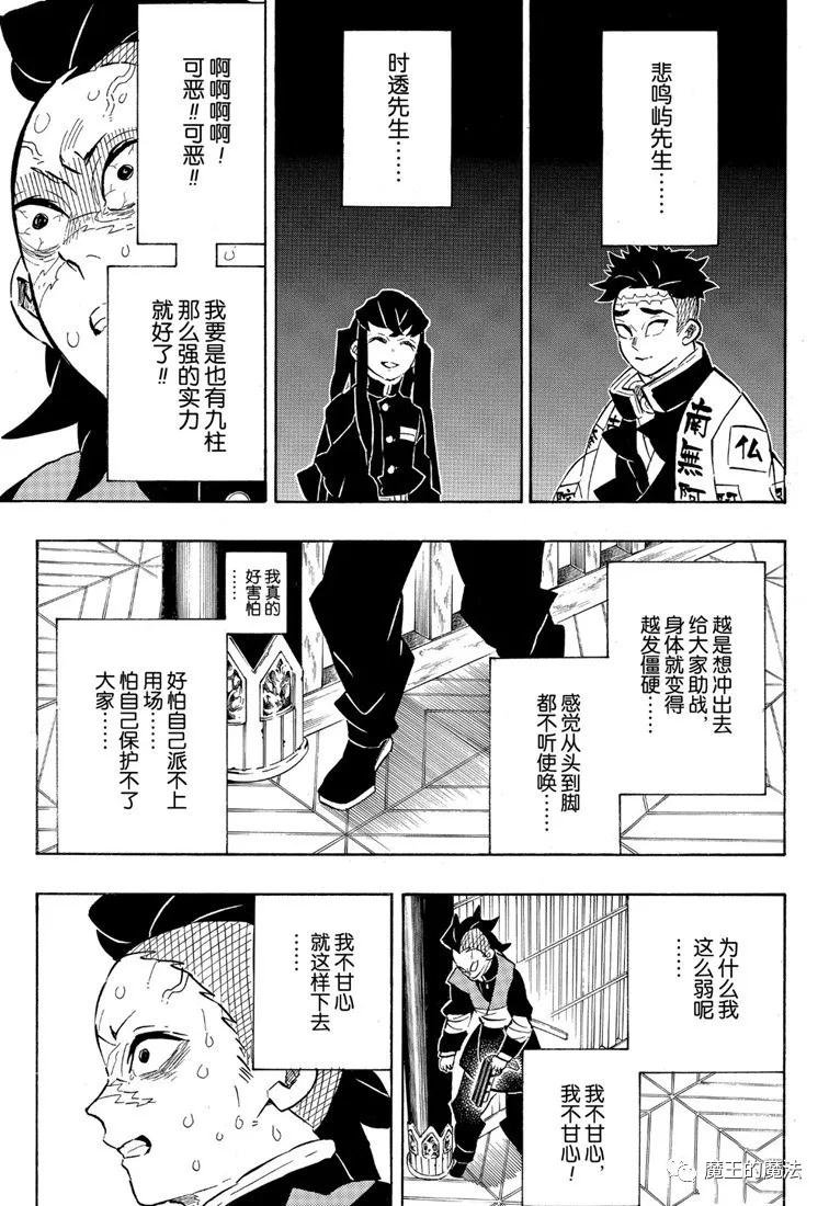 第172话 弱者的可能性