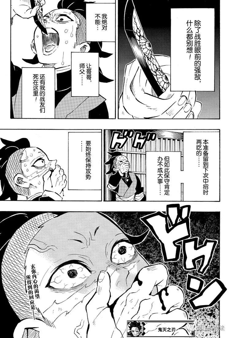 第172话 弱者的可能性