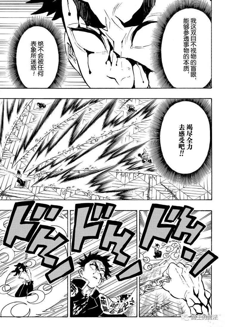 第173话 舍生忘死方可求胜