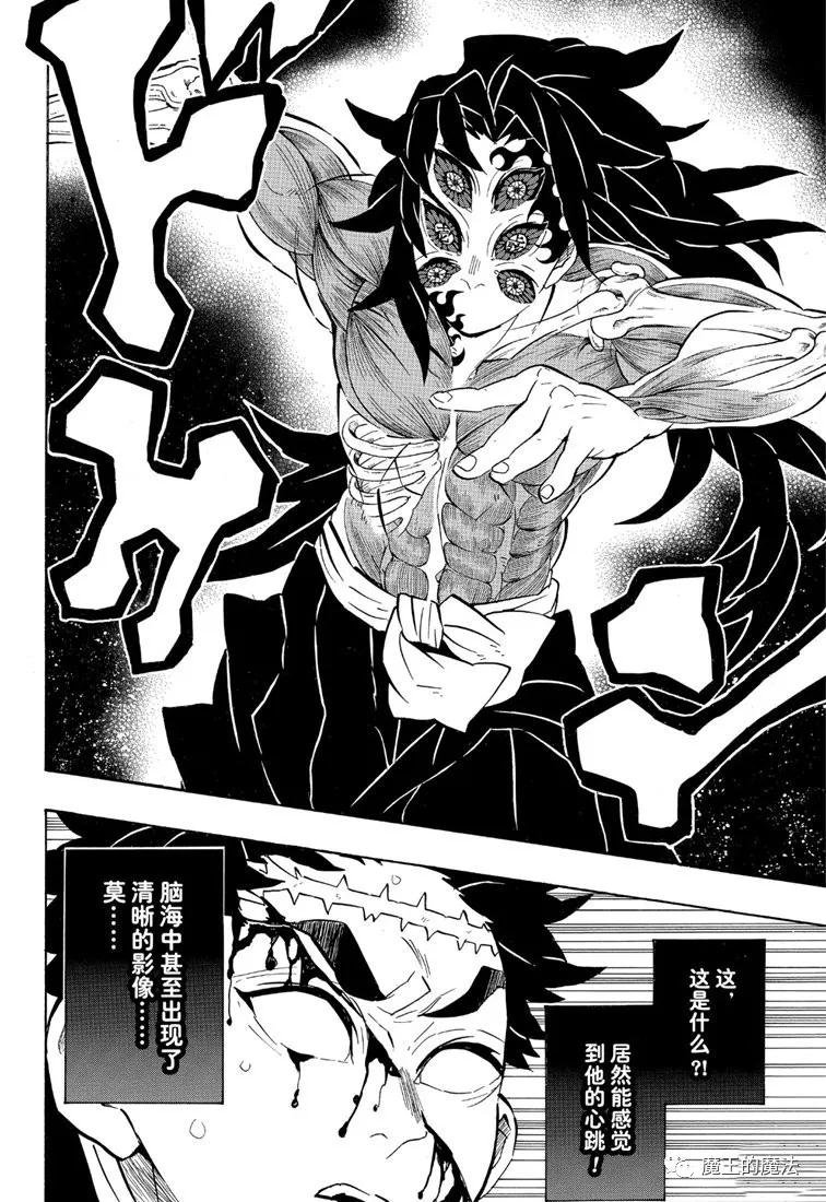 第173话 舍生忘死方可求胜